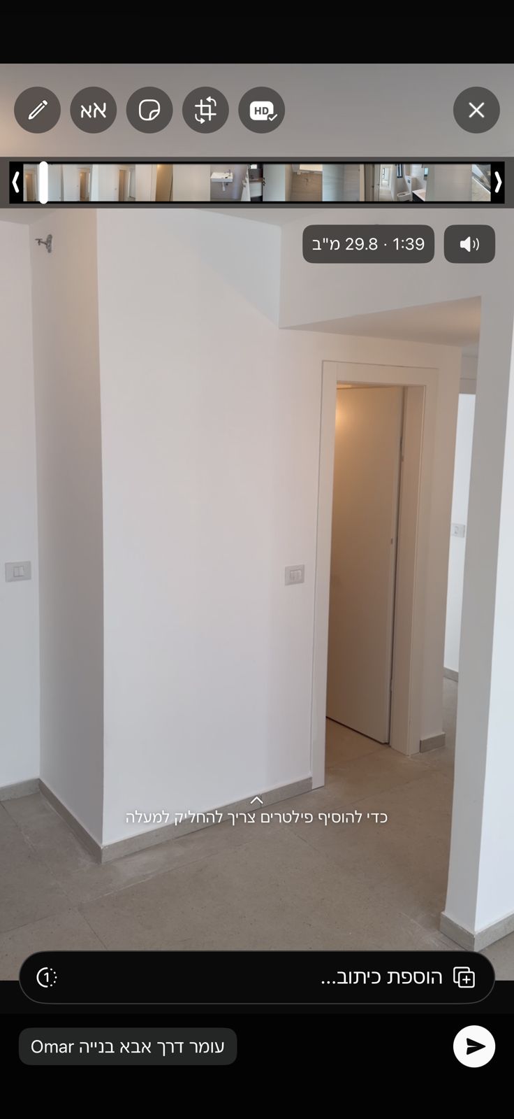 פארק הים בת ים פרויקט נקסט שגית אלגמיש: בזמן העבודה